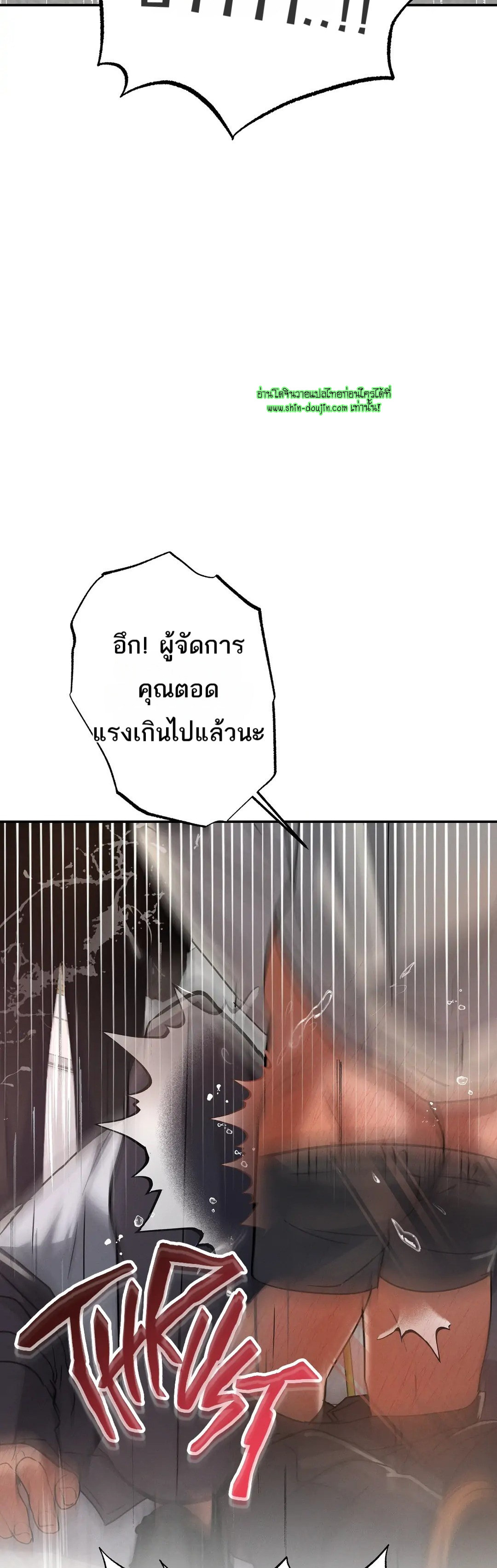 Hard Working Boss EP 8